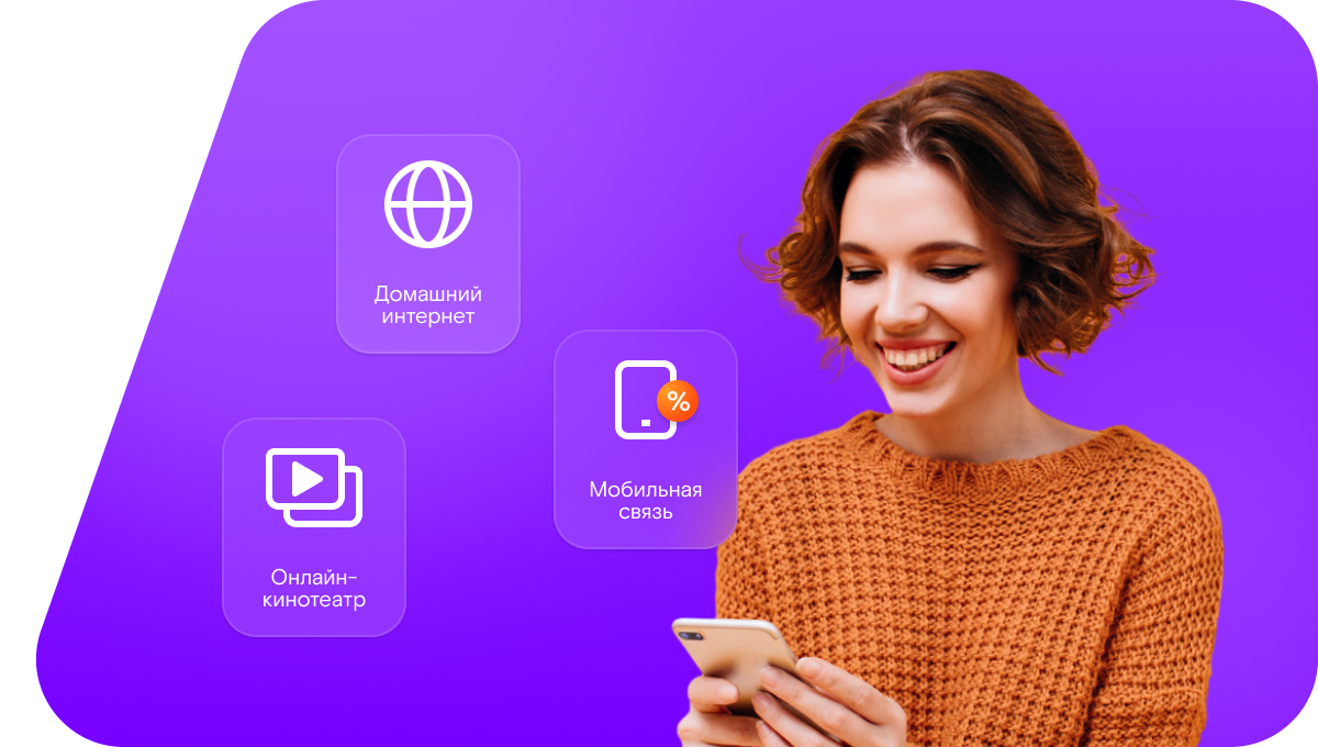 Промо-тарифы Ростелеком в&nbsp;село Берсеменово (Нижегородская область)